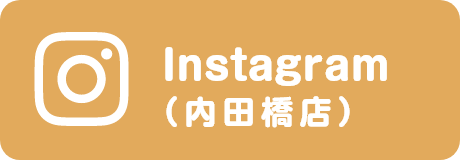 Instagram（内田橋店）