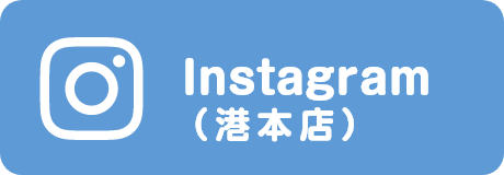 Instagram（港本店）