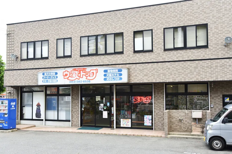 ウィズ・ドッグ港本店